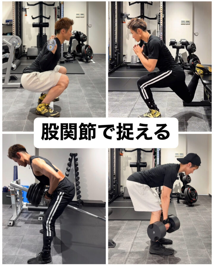 股関節で捉える重要性とは？姫路パーソナルジムが解説の画像